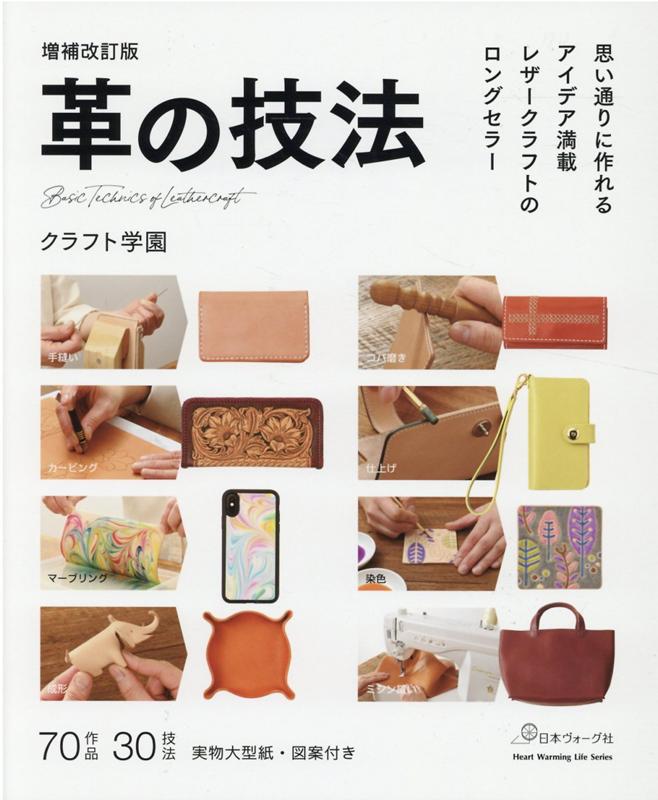 複数本　レザー·革クラフト　カービング編み方　本いろいろ 参考書＞男の革小物(レザーカービング編) | レザークラフト