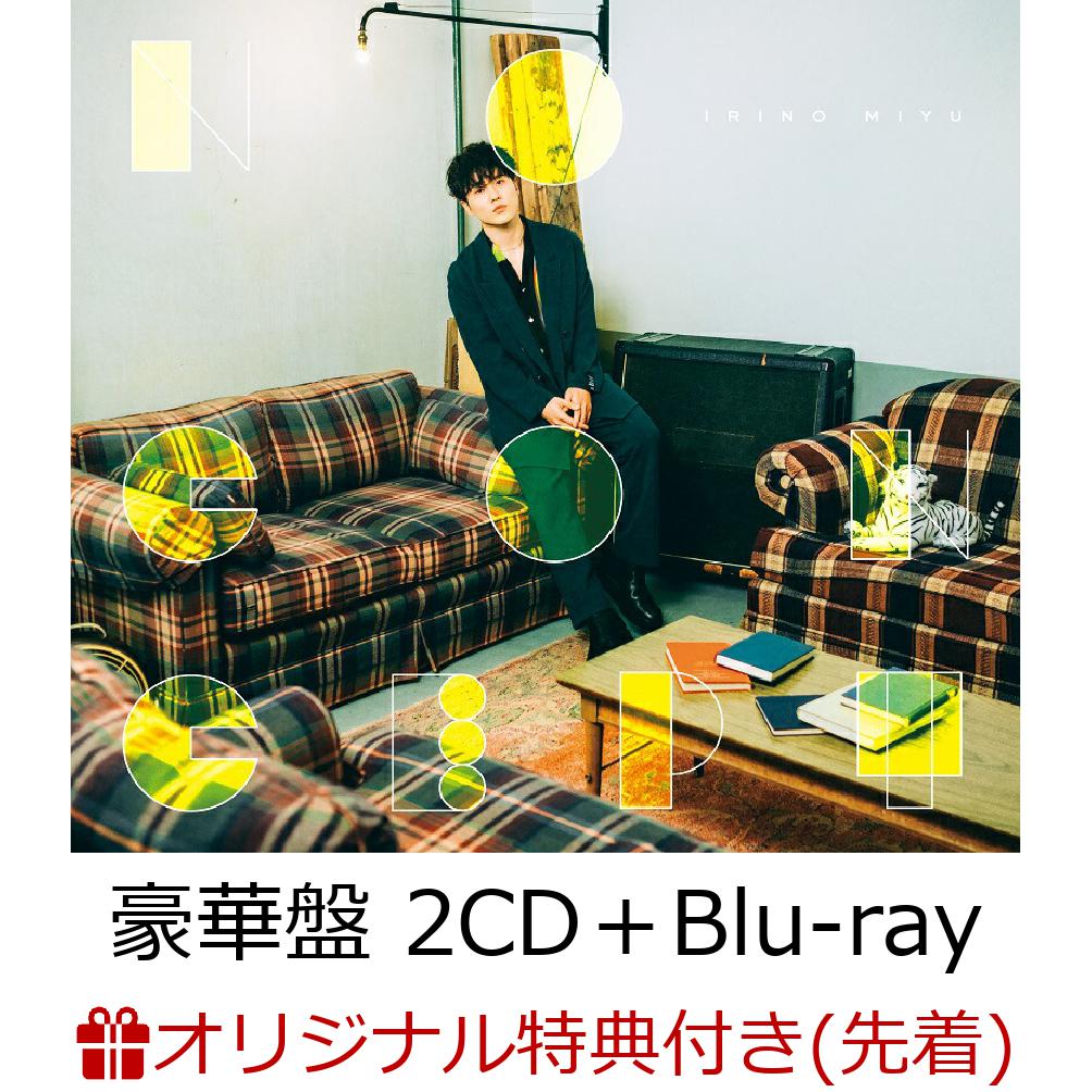 初回限定【楽天ブックス限定先着特典+先着特典】NO CONCEPT (豪華盤  2CD＋Blu-ray)(L判ブロマイド+イラスト使用ステッカー(5cm×5cm予定/2種ランダム))