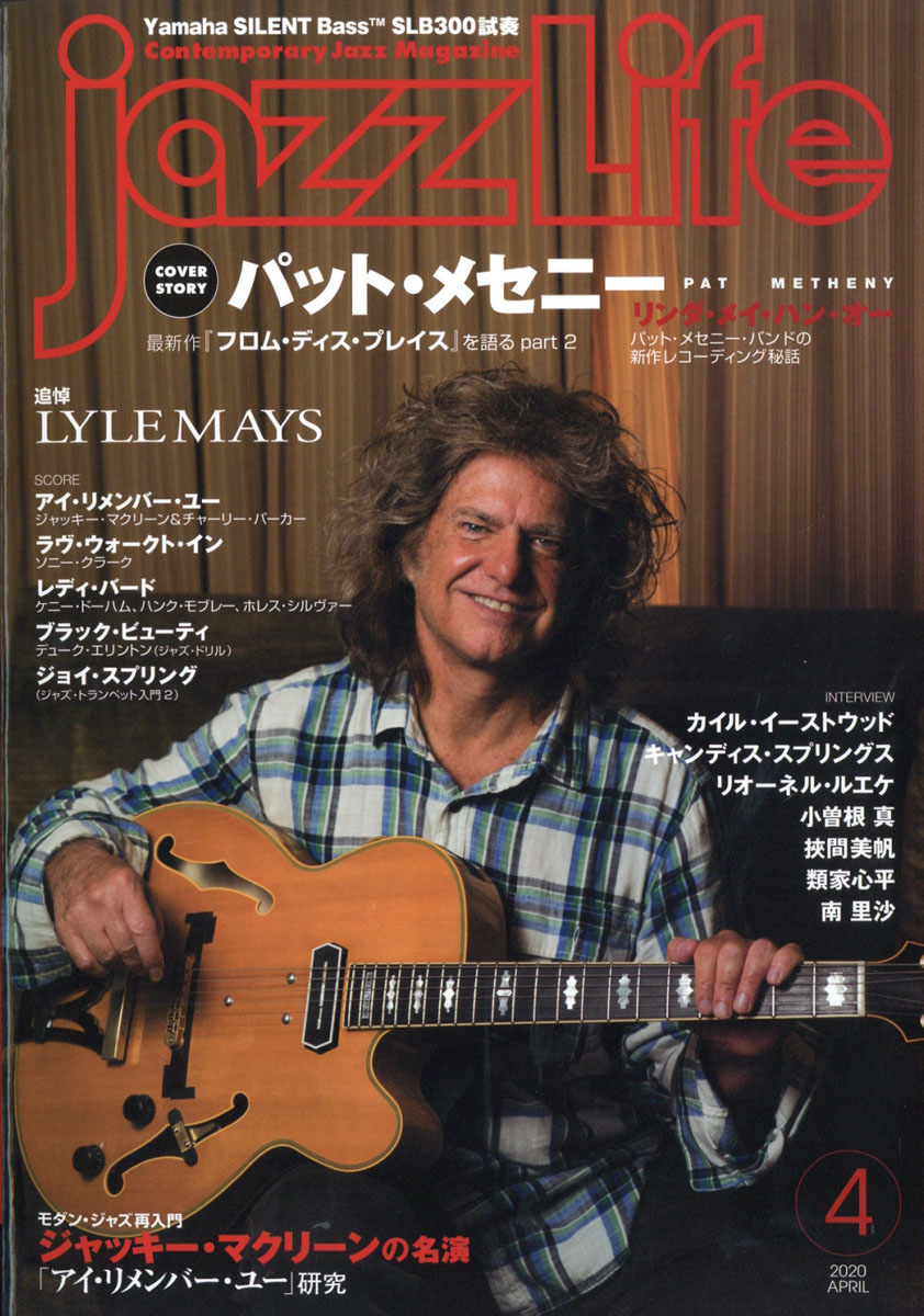 楽天ブックス Jazz Life ジャズライフ 年 04月号 雑誌 ジャズライフ 雑誌