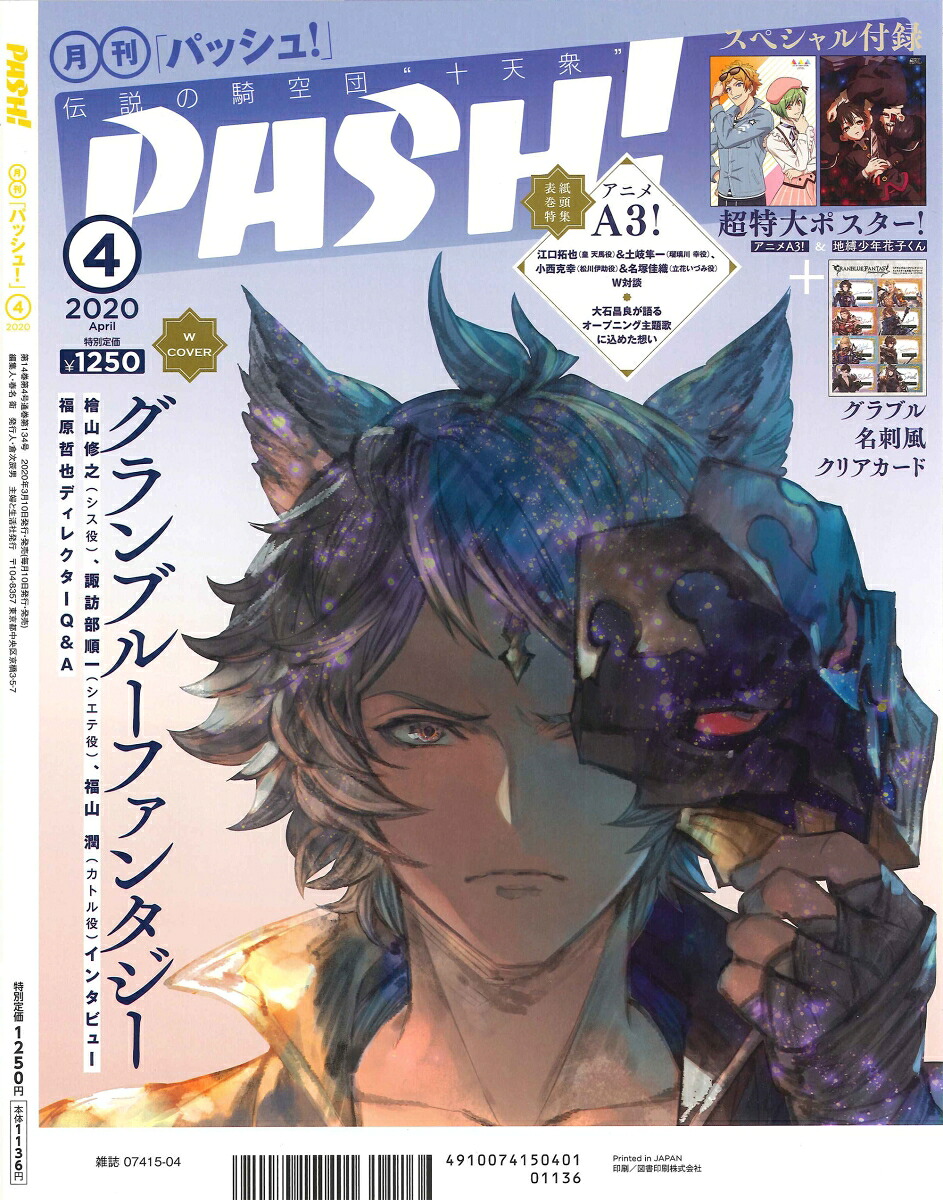 楽天ブックス Pash パッシュ 年 04月号 雑誌 主婦と生活社 雑誌