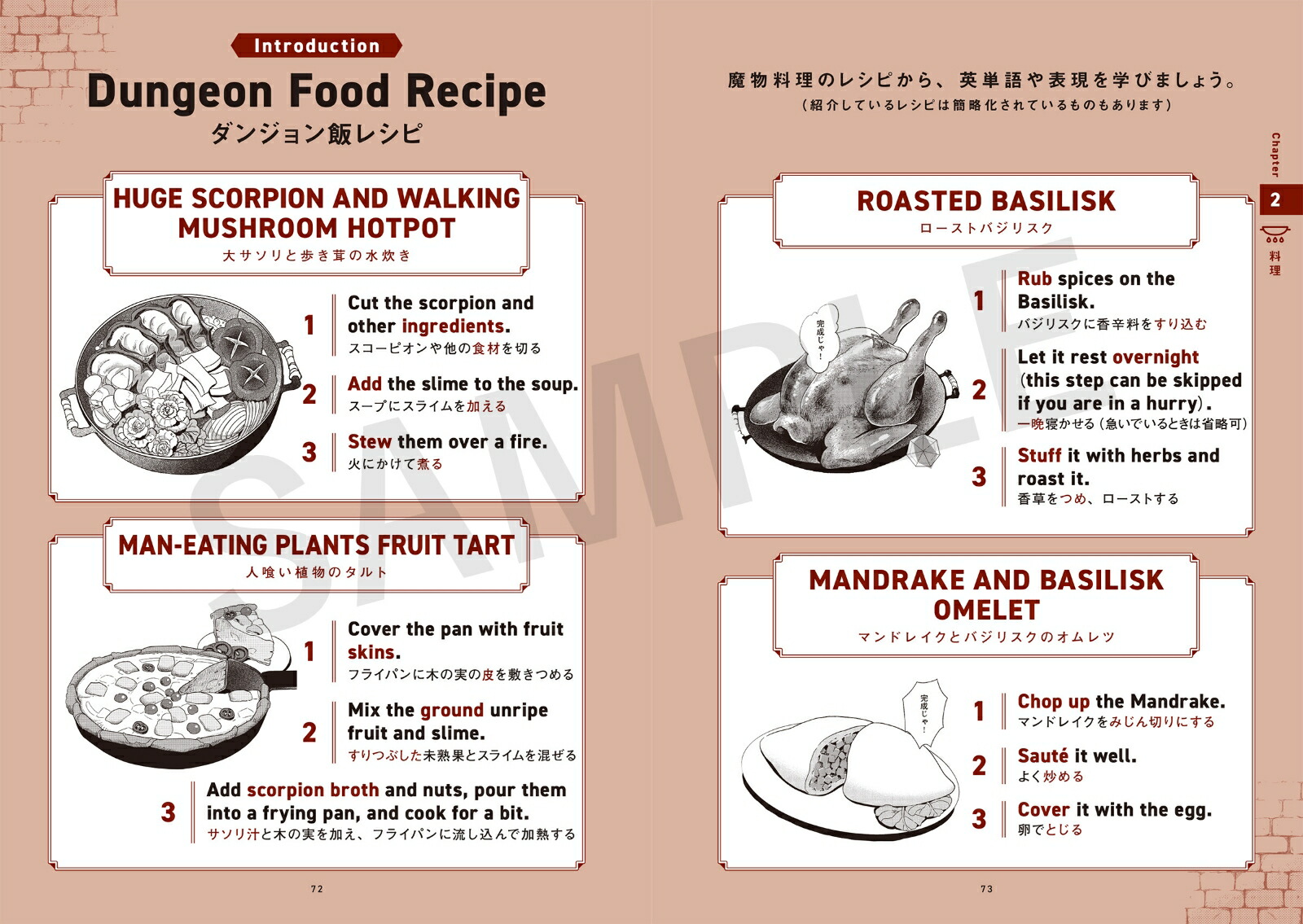 ���󥸥���ӱѲ���ExploretheWorldofDeliciousinDungeoninEnglish��1��[����ʻ�]