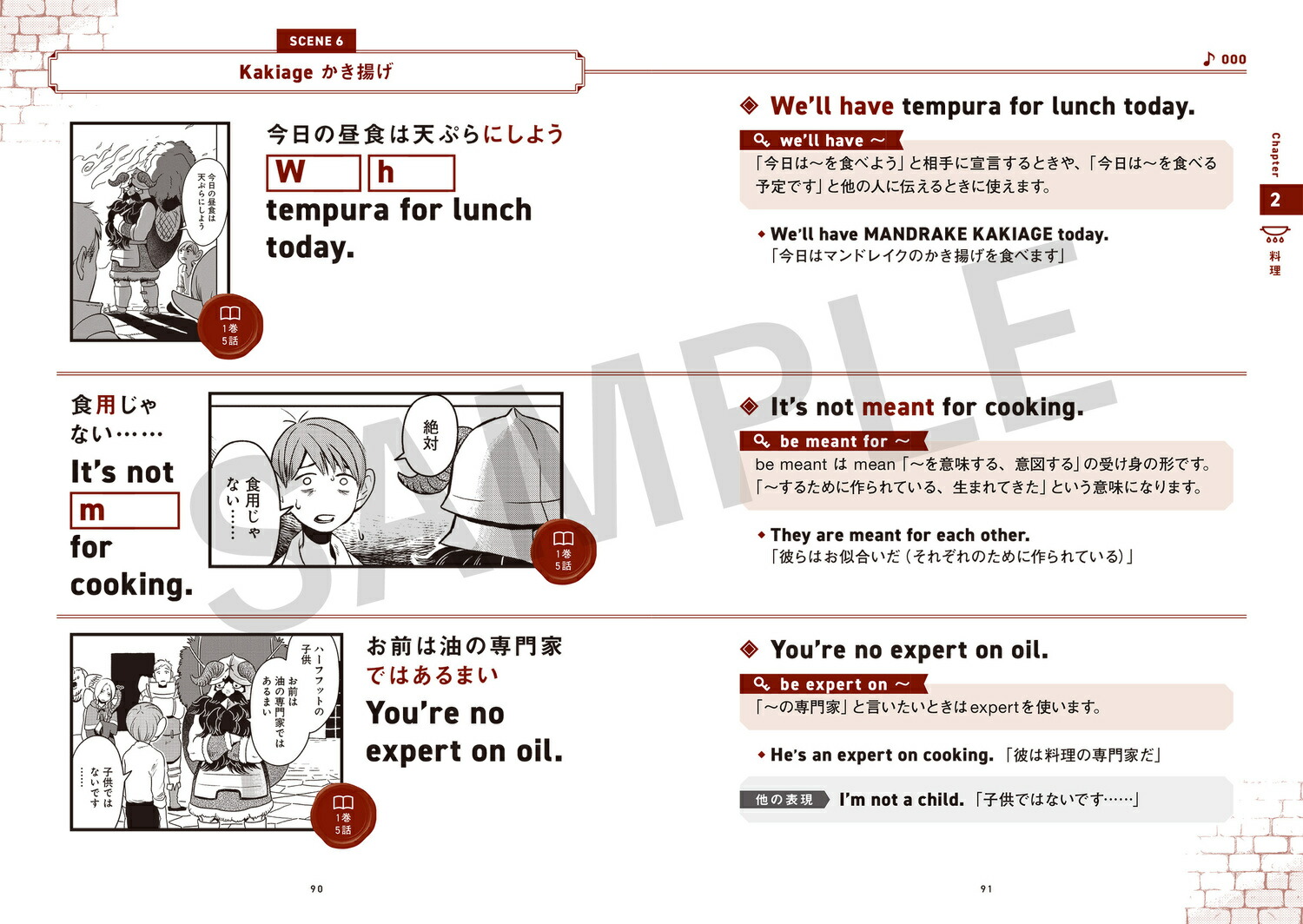 ���󥸥���ӱѲ���ExploretheWorldofDeliciousinDungeoninEnglish��1��[����ʻ�]