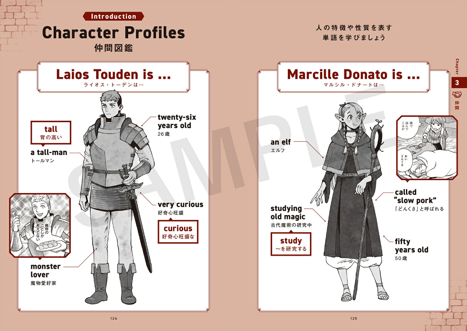 ���󥸥���ӱѲ���ExploretheWorldofDeliciousinDungeoninEnglish��1��[����ʻ�]