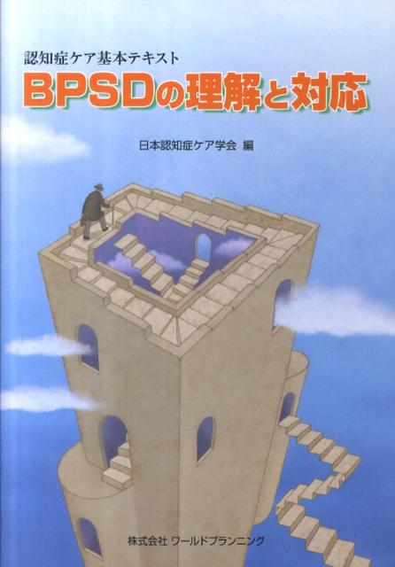 楽天市場】【中古】メンタルクリニックでの主要な精神疾患への
