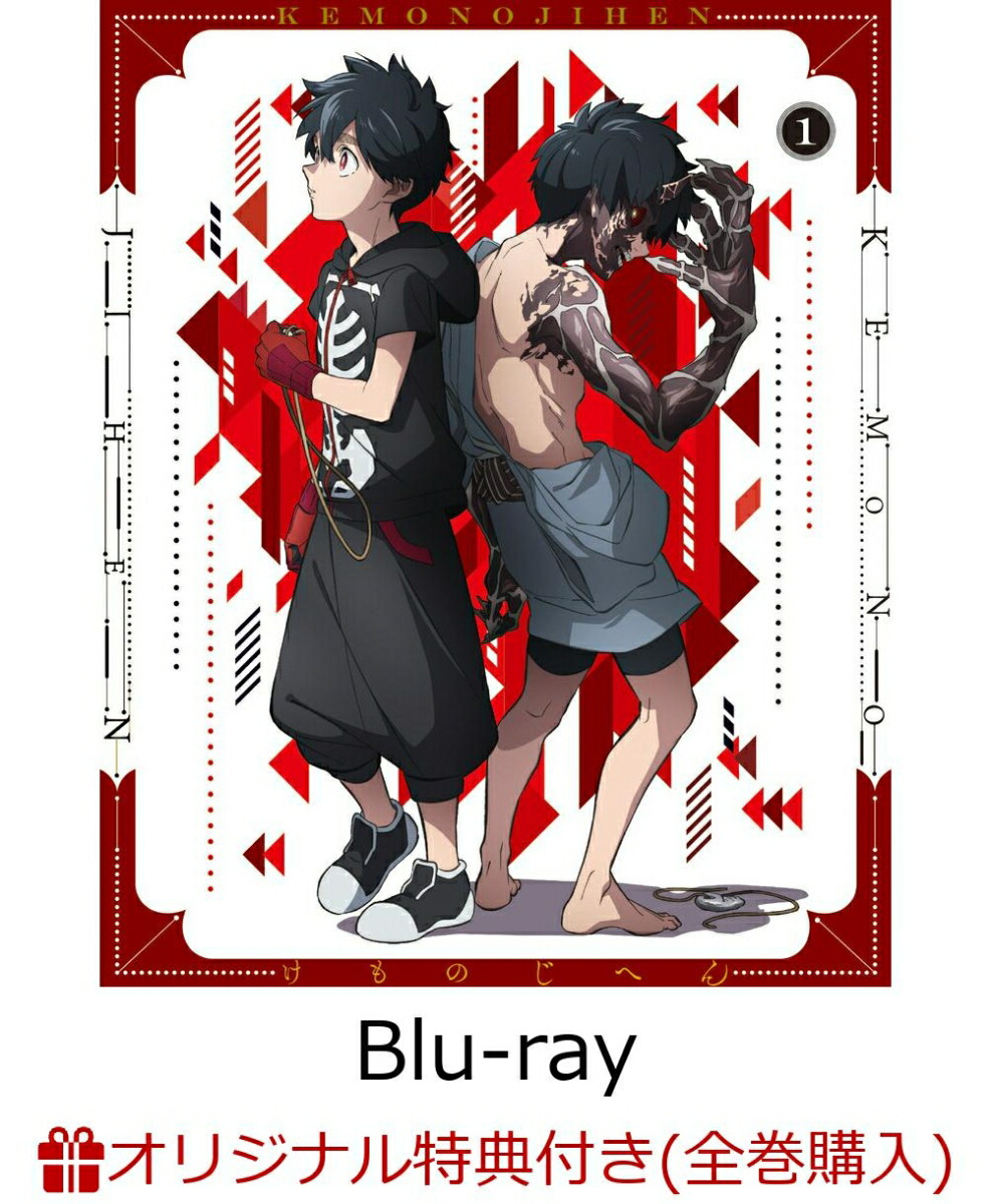 楽天ブックス 楽天ブックス限定全巻購入特典 怪物事変 1 特装限定版 Blu Ray 新規描き下ろしアクリルプレート B5サイズ予定 藤原夏海 2100012280402 Dvd