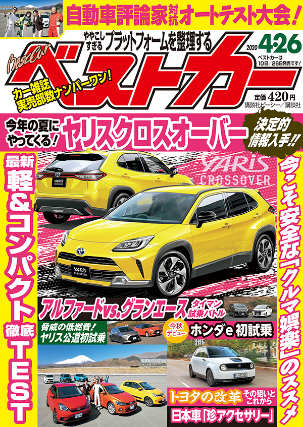 楽天ブックス ベストカー 年 4 26号 雑誌 講談社 雑誌