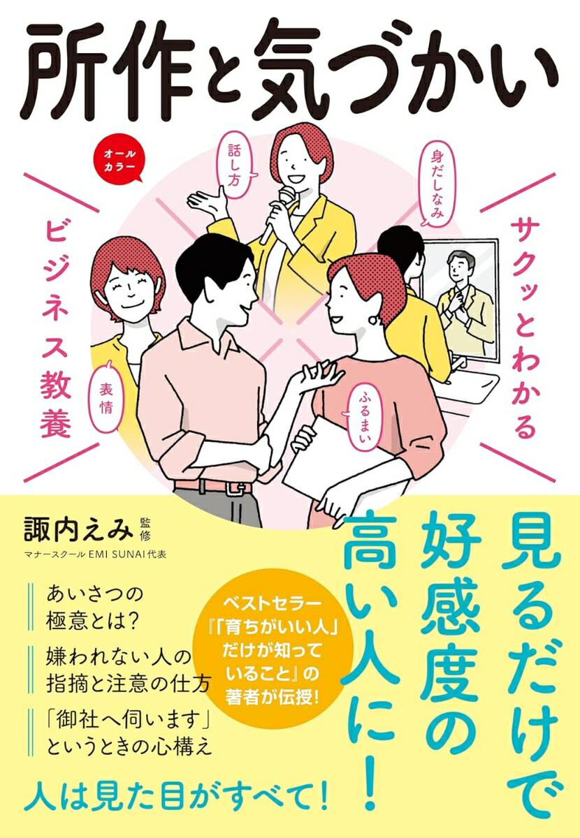 �����äȤ狼��ӥ��ͥ����ܽ��ȵ��Ť���[���⤨��]