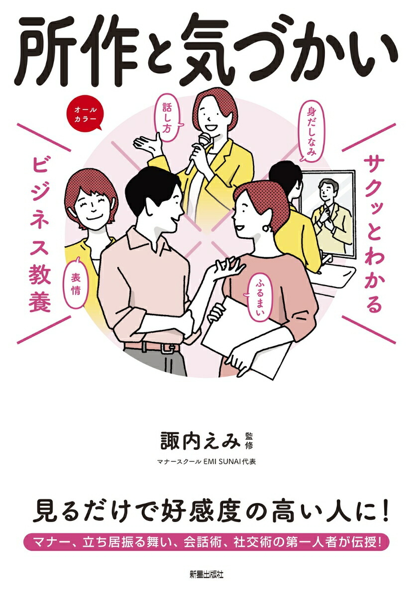 �����äȤ狼��ӥ��ͥ����ܽ��ȵ��Ť���[���⤨��]