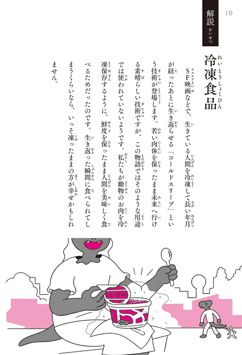 みんなでつくる意味がわかるとゾクゾクする超短編小説54字の物語∞[氏田雄介]