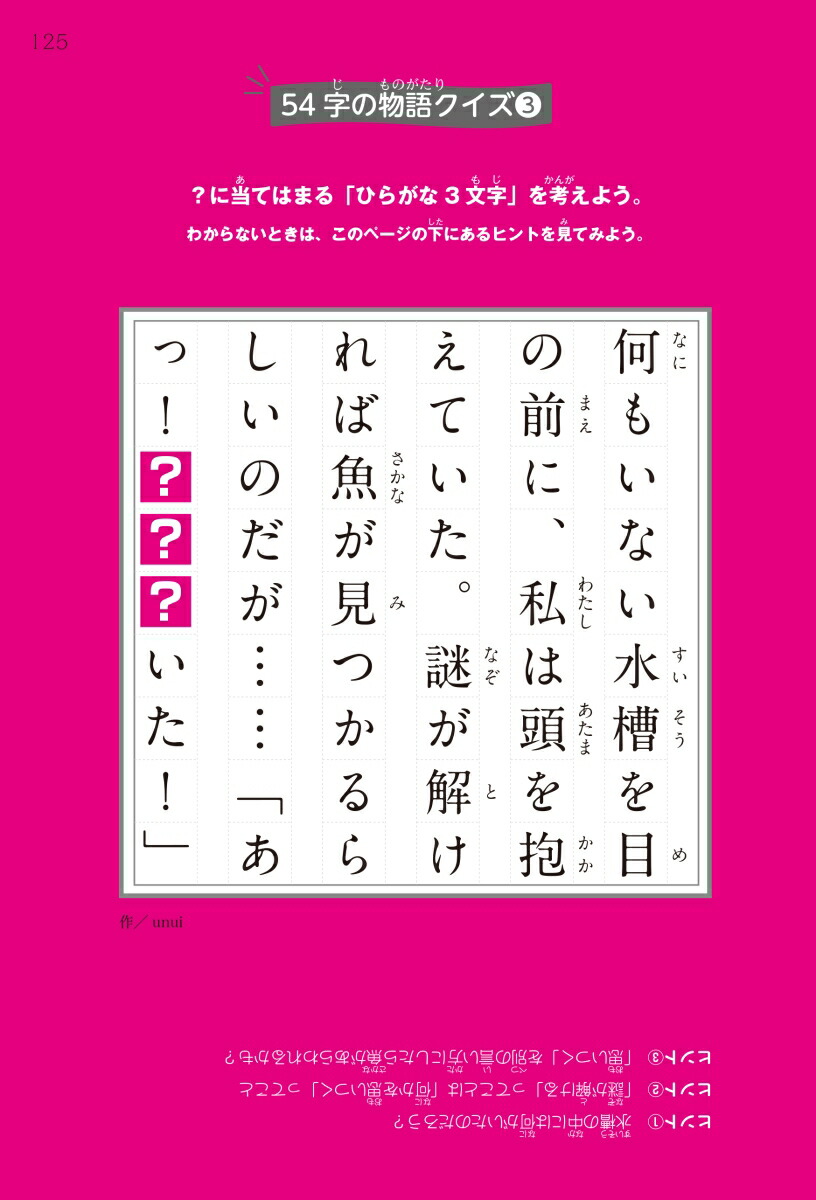 みんなでつくる意味がわかるとゾクゾクする超短編小説54字の物語∞[氏田雄介]