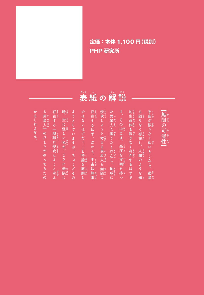 みんなでつくる意味がわかるとゾクゾクする超短編小説54字の物語∞[氏田雄介]