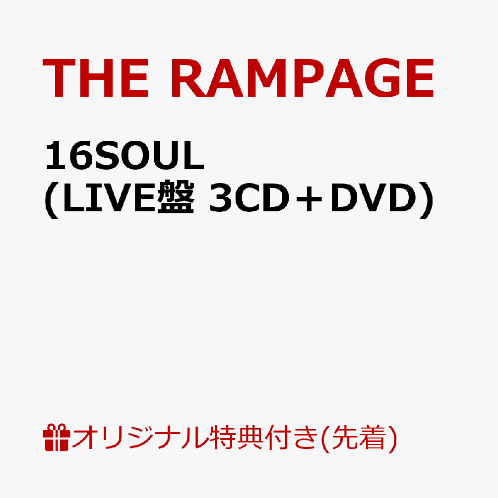 楽天ブックス: 【楽天ブックス限定先着特典】16SOUL (LIVE盤 3CD＋DVD