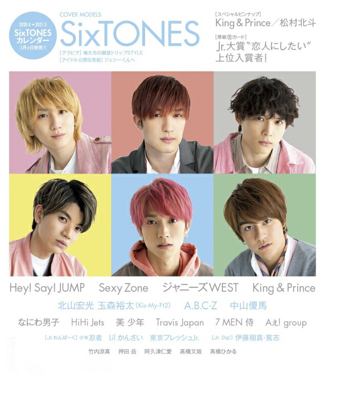 楽天ブックス ちっこいmyojo ミョウジョウ 年 04月号 雑誌 集英社 雑誌