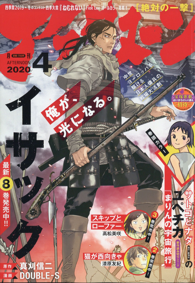 楽天ブックス 月刊 アフタヌーン 年 04月号 雑誌 講談社 雑誌