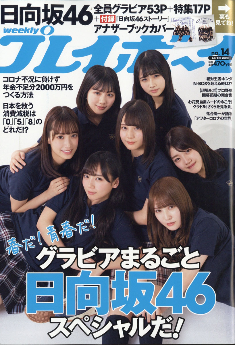 �����ץ쥤�ܡ���2020ǯ4/6��[����]