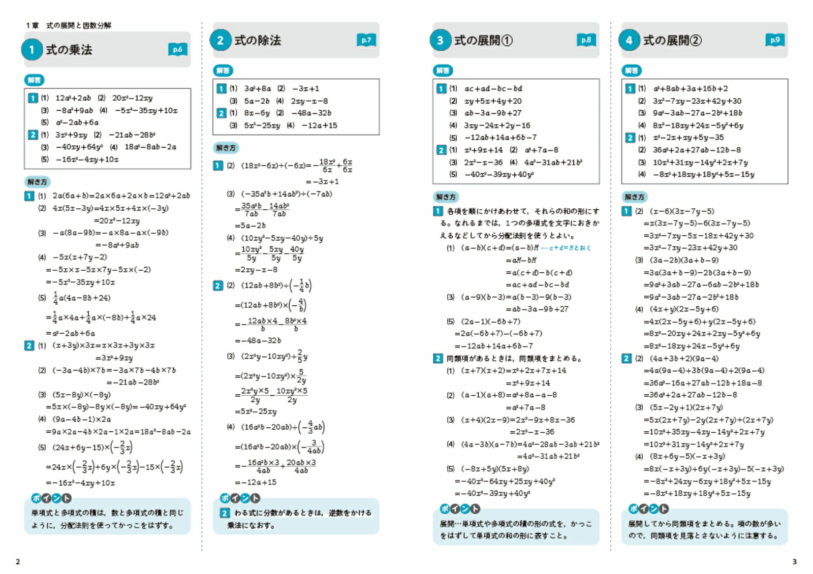 ��3���إѥ�����ɥ�����إѥ�����ɥ���[ʸ��Ʋ�Խ���]