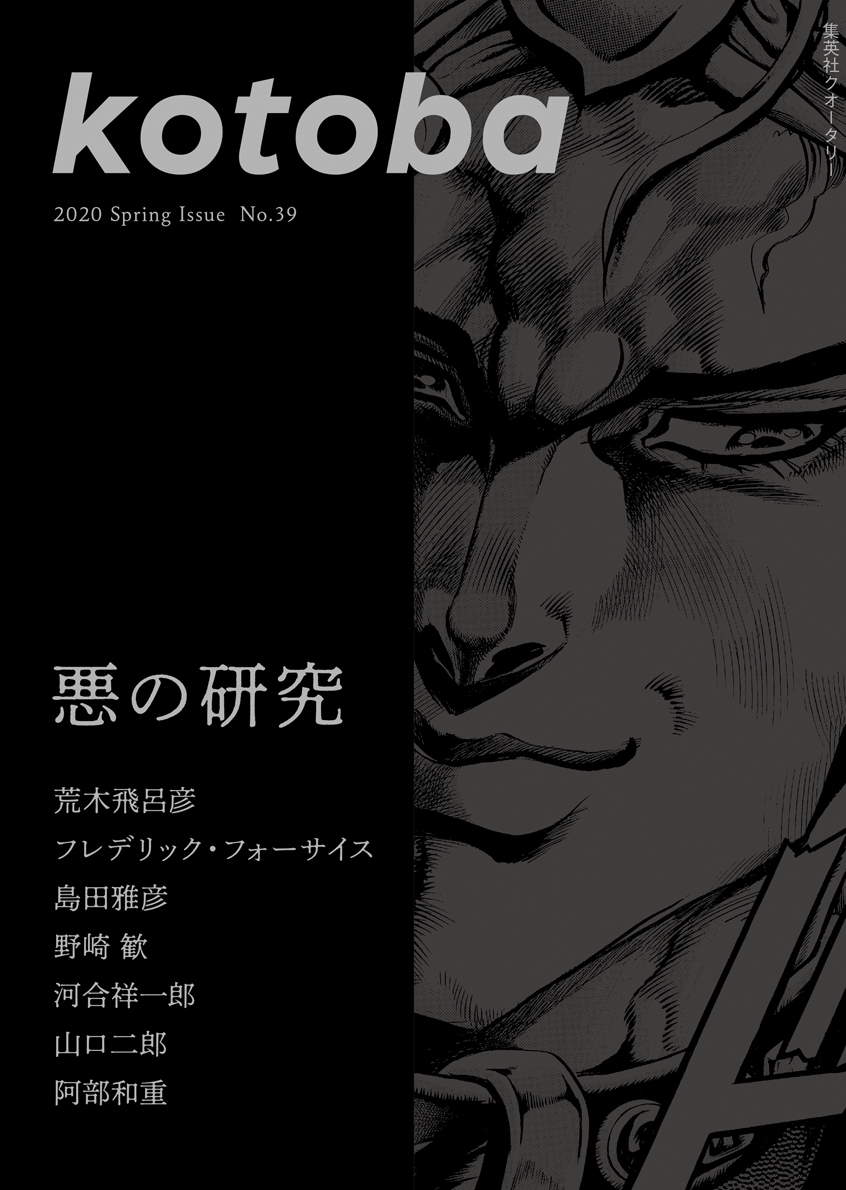 楽天ブックス Kotoba コトバ 年 04月号 雑誌 集英社 雑誌