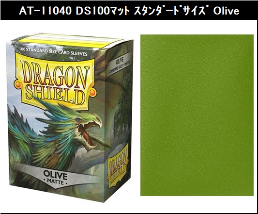 楽天ブックス At ドラゴンシールド 100マット スタンダードサイズ Olive 玩具 ゲーム