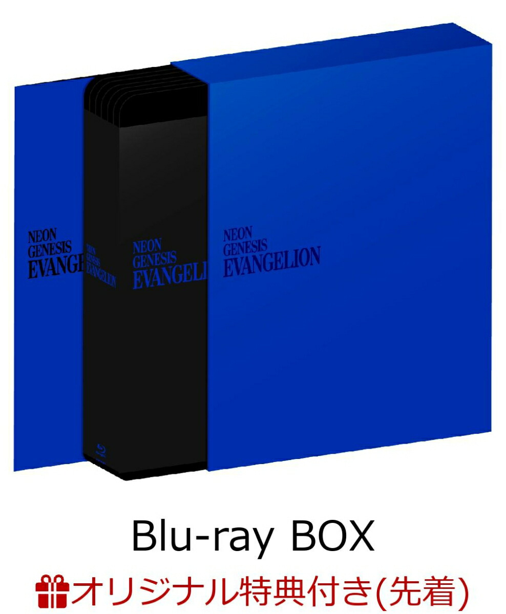 楽天ブックス 楽天ブックス限定先着特典 先着特典 新世紀エヴァンゲリオン Blu Ray Box Standard Edition B5ステッカー クリアファイル付き Blu Ray Dvd