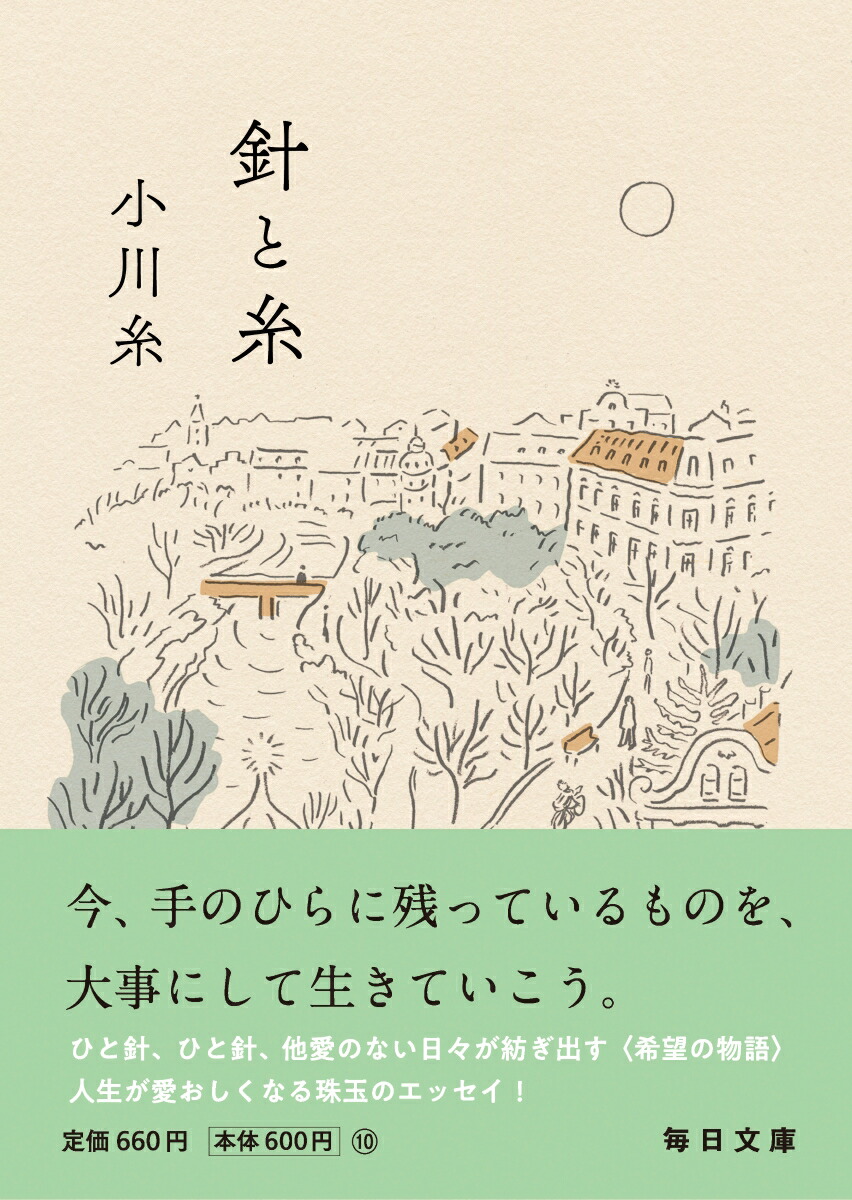 �ˤȻ������ʸ�ˡ�[�����]