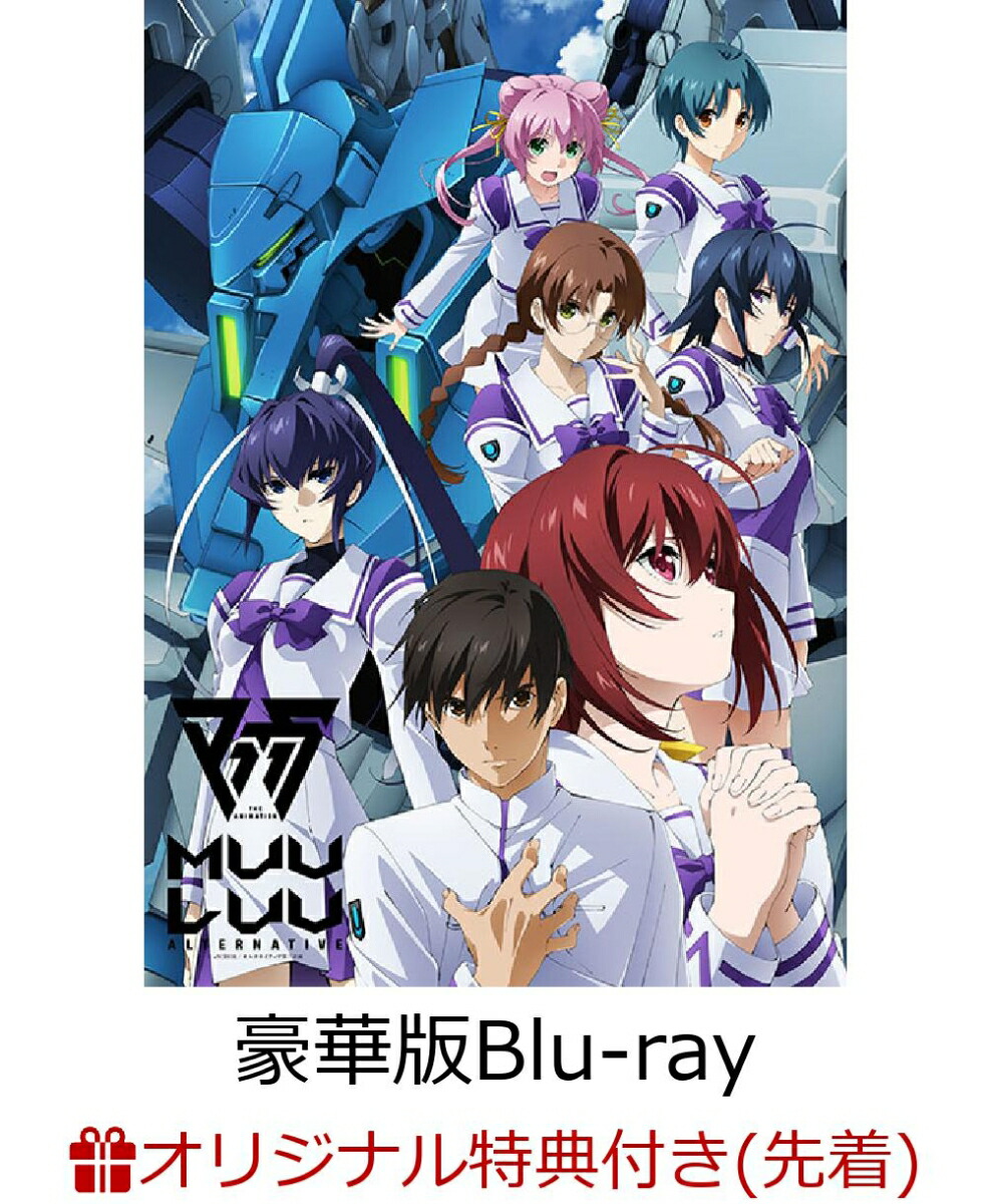 楽天ブックス 楽天ブックス限定先着特典 Tvアニメ マブラヴ オルタネイティヴ Blu Ray Box I オリジナルドラマcd付 豪華版 Blu Ray 場面写真l判ブロマイド7枚セット Dvd