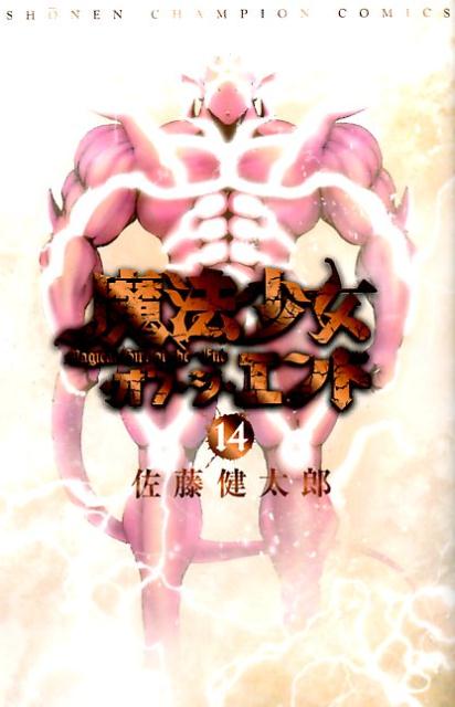 ��ˡ���������֡���������ɡ�14�ˡʾ�ǯ�����ԥ��󥳥ߥå�����[��ƣ����Ϻ��̡��ȡ�]