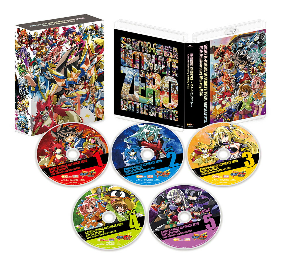 最強銀河 究極ゼロ 〜バトルスピリッツ〜 10th Anniversary Blu-ray BOX【Blu-ray】画像