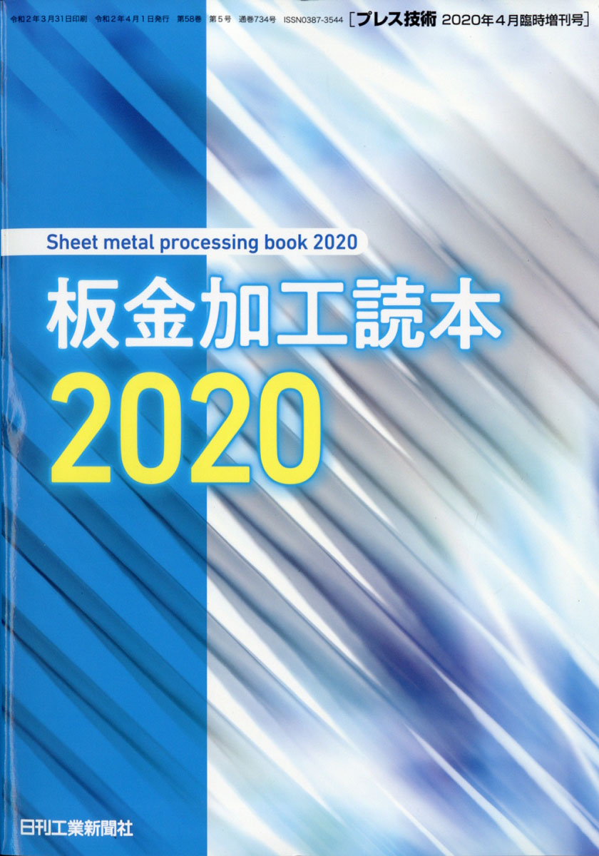 ץ쥹Ķù20202020ǯ04[]