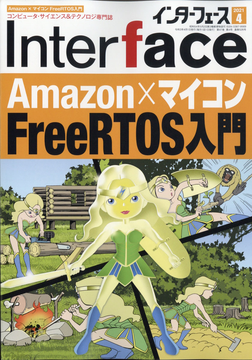 interface コレクション 雑誌 5月