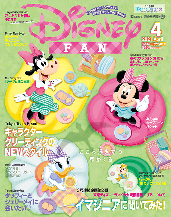 楽天ブックス Disney Fan ディズニーファン 21年 04月号 雑誌 講談社 雑誌