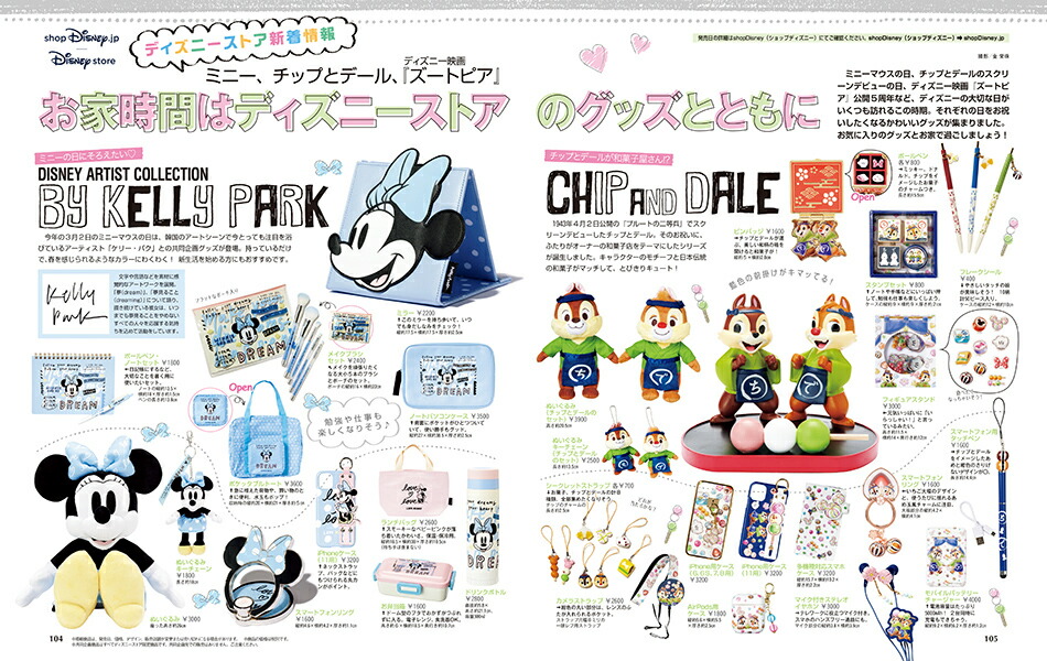 楽天ブックス Disney Fan ディズニーファン 21年 04月号 雑誌 講談社 雑誌