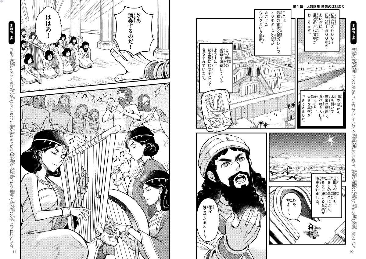 �ޤ󤬲��ڤ���˸��塦���������ͥ���ǯɽ�Ĥ��ʳظ����ڤޤ󤬥��꡼��1��[�ҤΤޤɤ�]