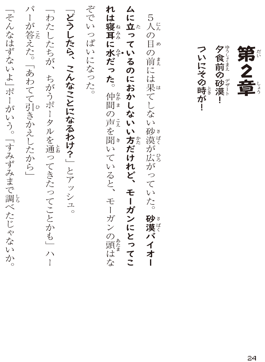 楽天ブックス マインクラフト きかいのはんらん 木の剣のものがたりシリーズ4 ニック エリオポラス 文 9784297120412 本