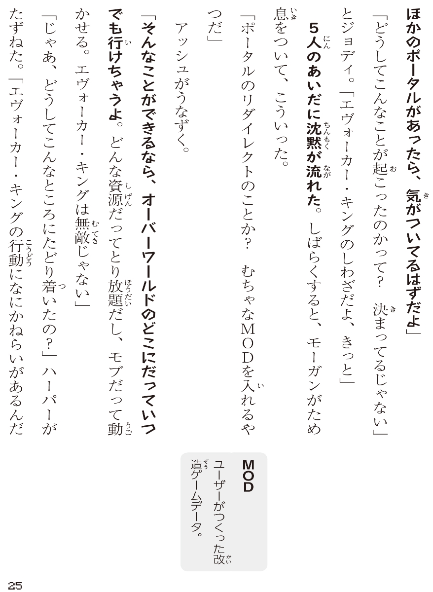 楽天ブックス マインクラフト きかいのはんらん 木の剣のものがたりシリーズ4 ニック エリオポラス 文 本