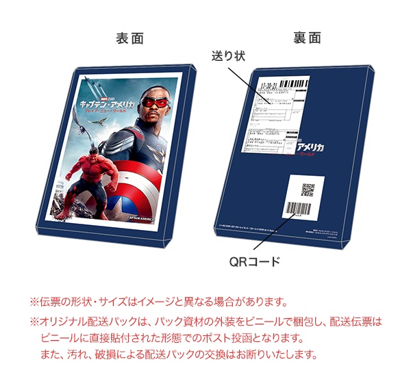 【楽天ブックス限定配送パック】キャプテン・アメリカ：ブレイブ・ニュー・ワールドブルーレイ+DVDセット【Blu-ray】