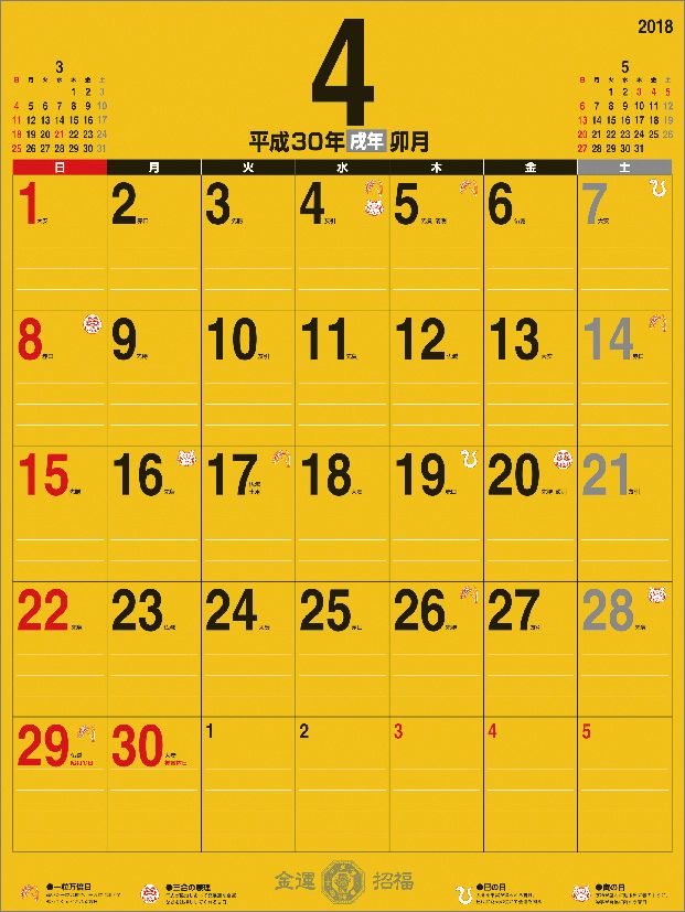 楽天ブックス 壁掛 金運招福スケジュール タテ型 18カレンダー 本