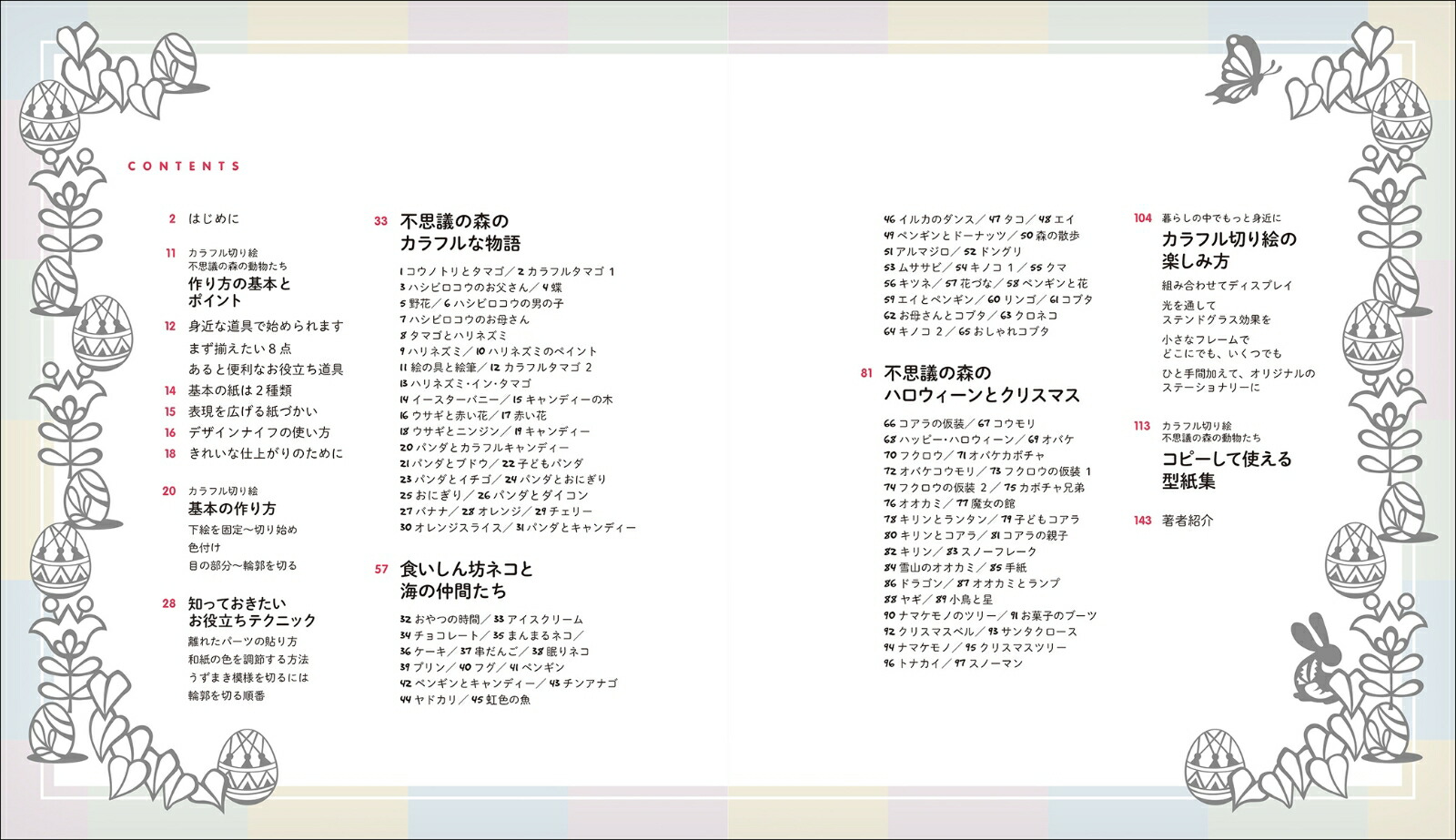 ����ե��ڤ골�Ի׵Ĥο���ưʪ�����Ϥ���ƤǤ���ԤǤ�ڤ����[��ޤ���maki]