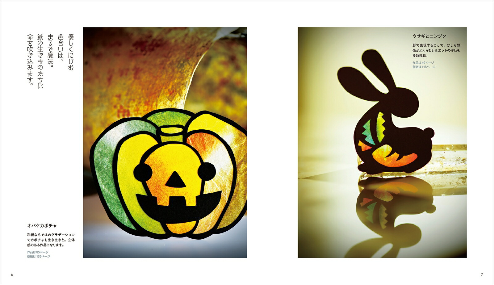 ����ե��ڤ골�Ի׵Ĥο���ưʪ�����Ϥ���ƤǤ���ԤǤ�ڤ����[��ޤ���maki]