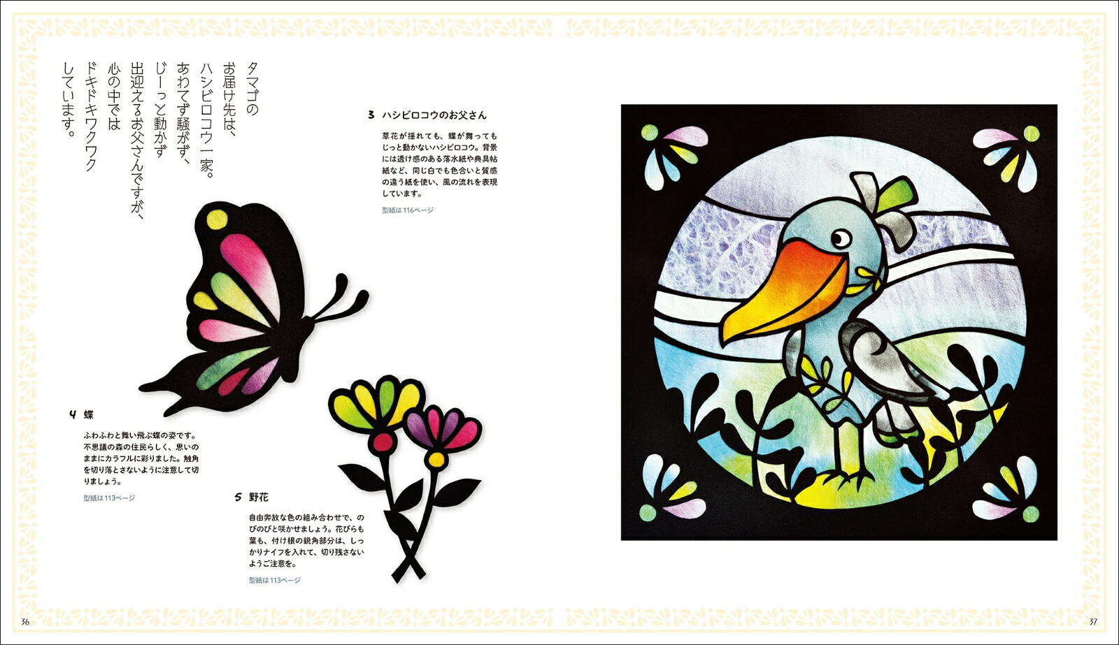 ����ե��ڤ골�Ի׵Ĥο���ưʪ�����Ϥ���ƤǤ���ԤǤ�ڤ����[��ޤ���maki]