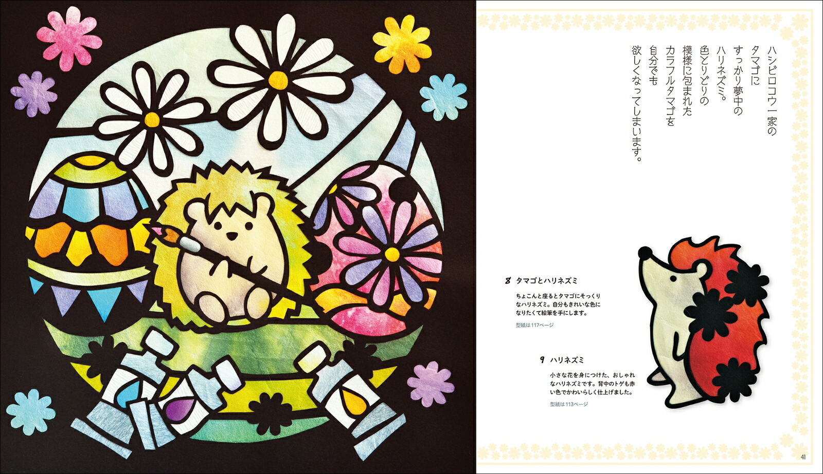 ����ե��ڤ골�Ի׵Ĥο���ưʪ�����Ϥ���ƤǤ���ԤǤ�ڤ����[��ޤ���maki]