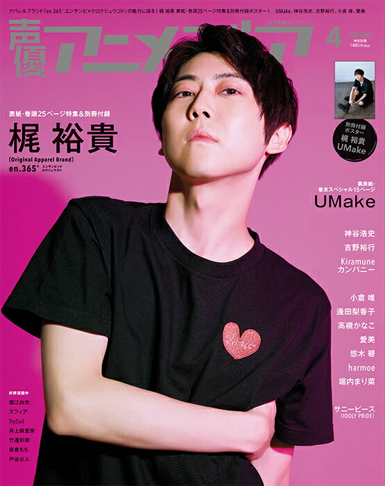 楽天ブックス 声優アニメディア 21年 04月号 雑誌 学研プラス 雑誌