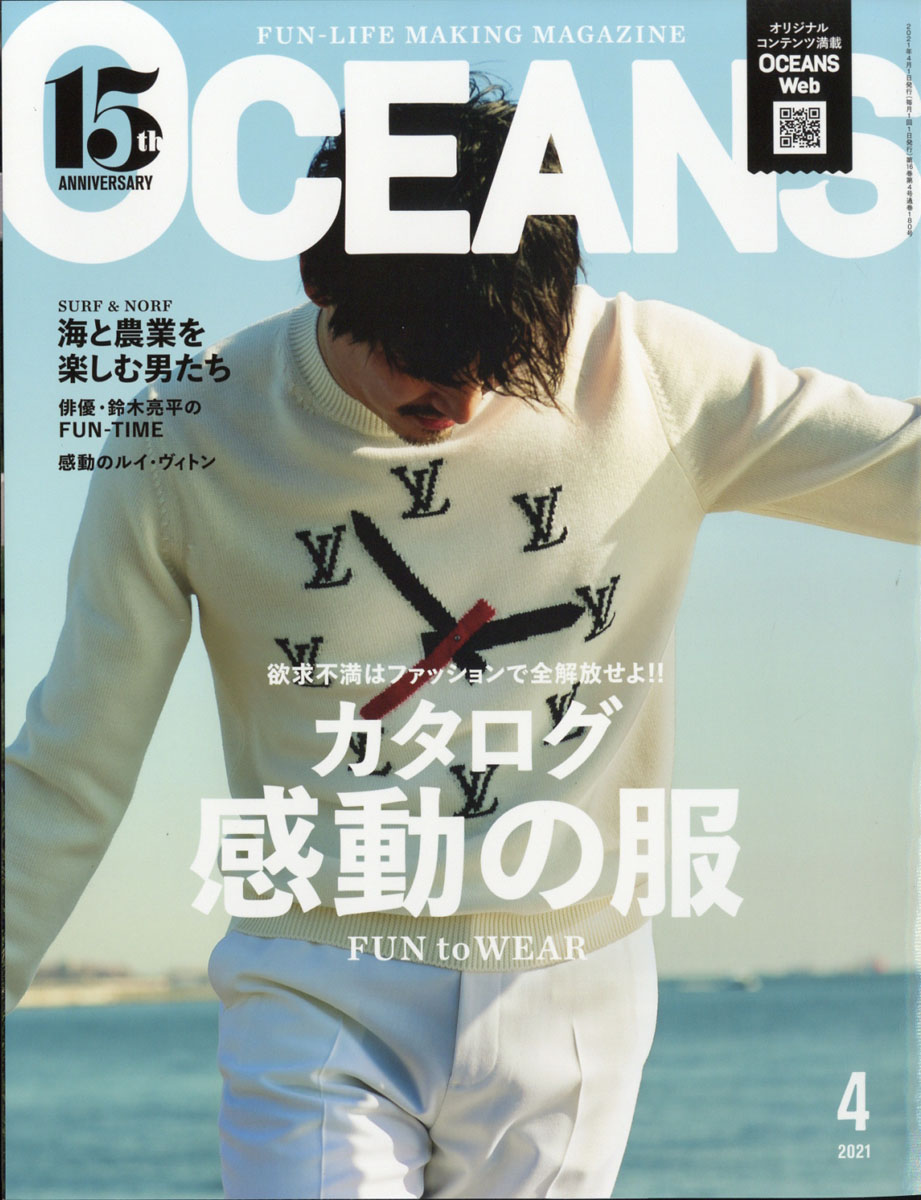 楽天ブックス Oceans オーシャンズ 21年 04月号 雑誌 ライトハウスメディア 雑誌