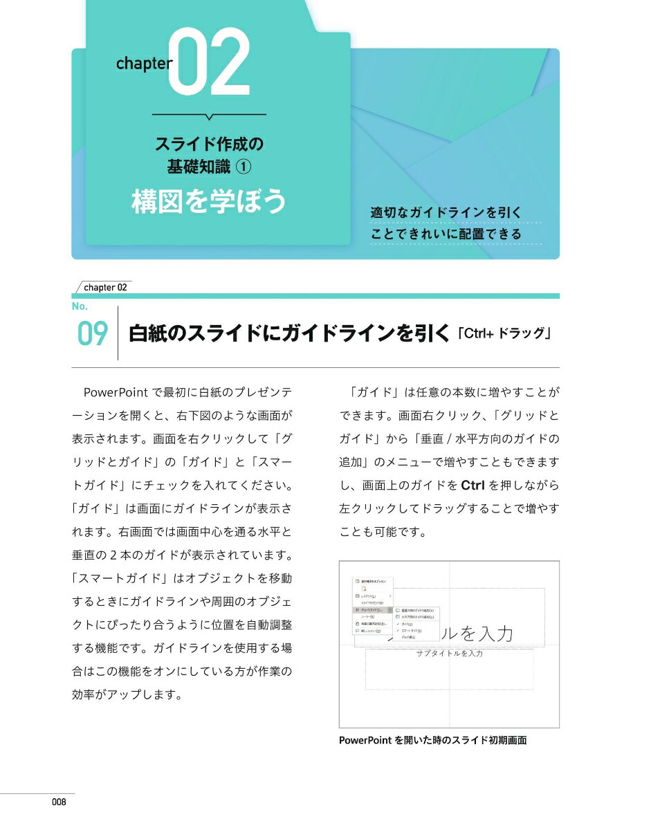 楽天ブックス 学会発表 プレゼンに自信がもてる スライド作成テクニック100 石木 寛人 本