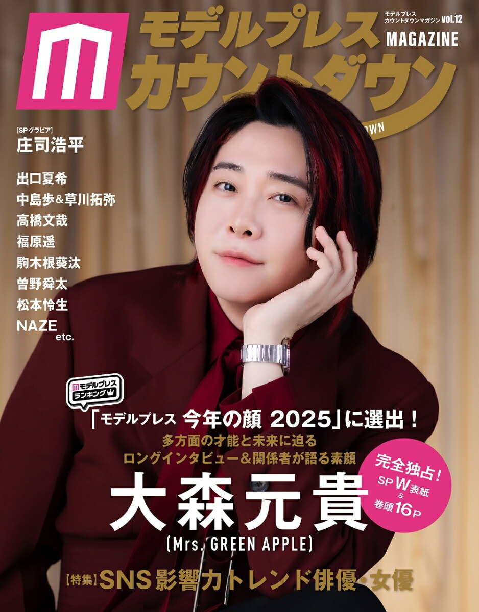 ��ǥ�ץ쥹������ȥ�����ޥ�����vol.12