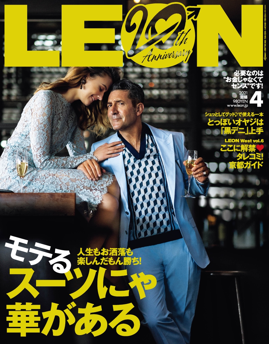 一部予約販売中】 LEON 2023年4月号 雑誌 ecousarecycling.com