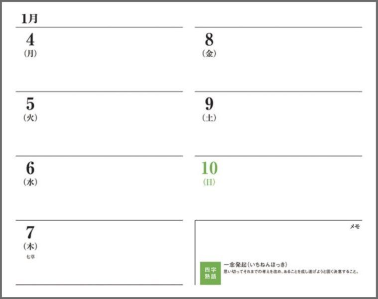 楽天ブックス シンプル手帳 2016年 カレンダー 4968855160415 本