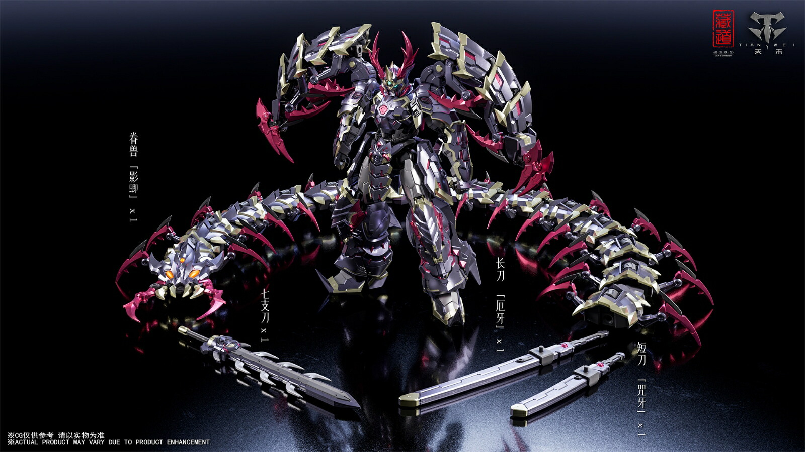 楽天市場】蔵道模型(ZEN Of Collectible) CD-02B 四聖獣 黒虎 合金可動