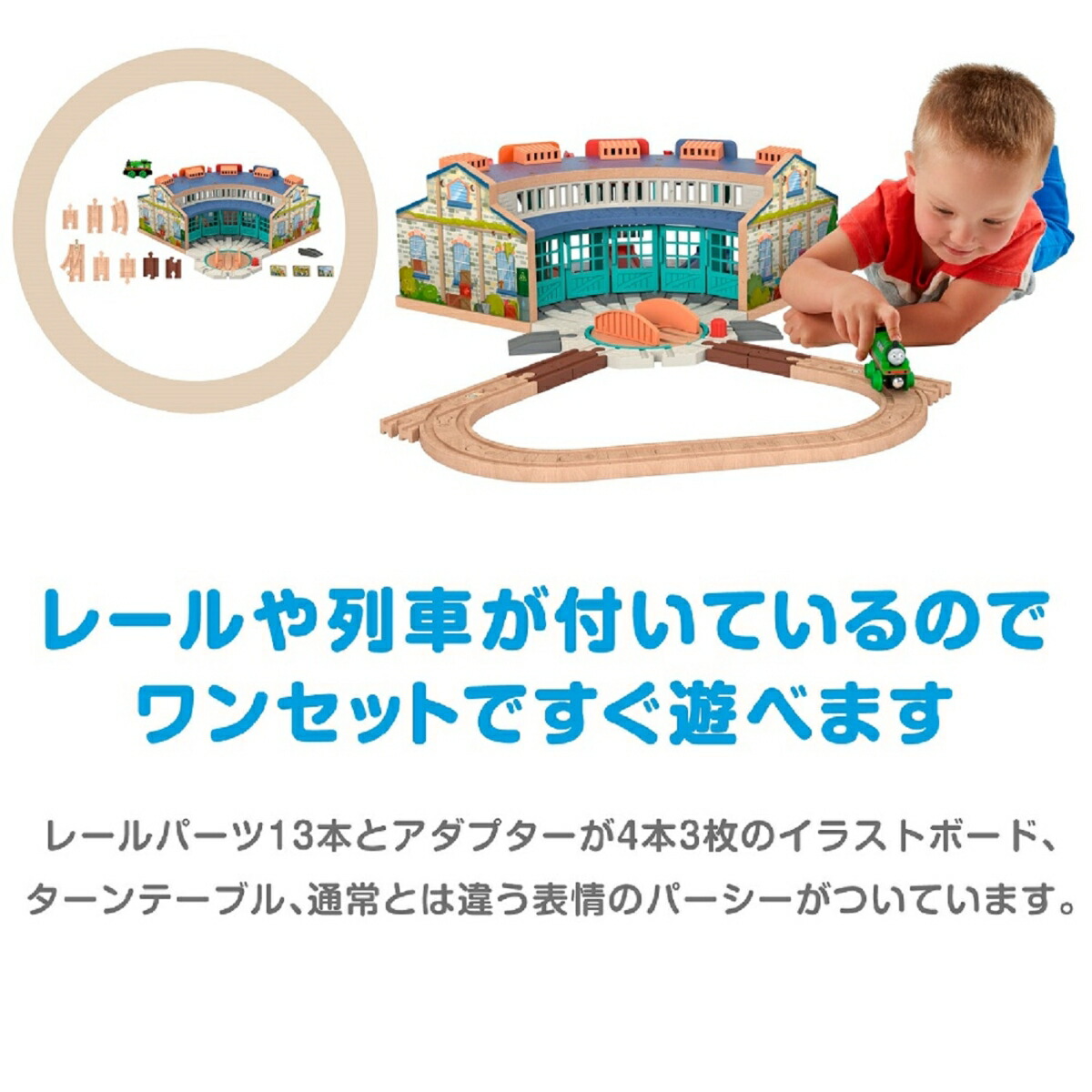 きかんしゃトーマス木製レールシリーズ(Thomas)パーシーとティドマス機関庫【車両電車】【3才~】HBJ81