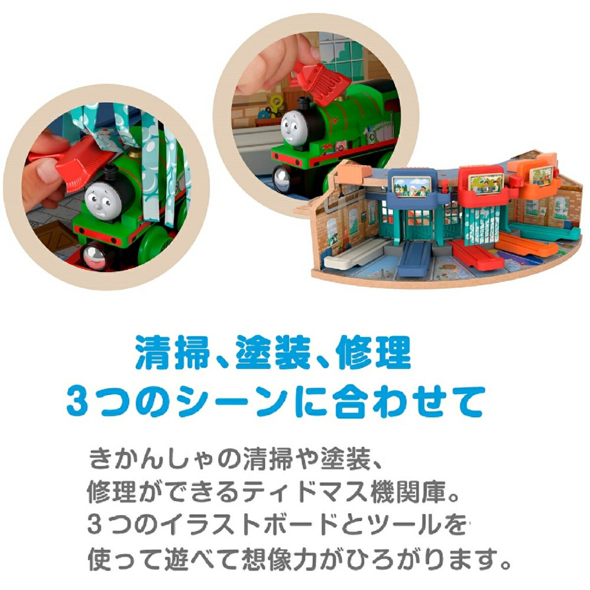 きかんしゃトーマス木製レールシリーズ(Thomas)パーシーとティドマス機関庫【車両電車】【3才~】HBJ81