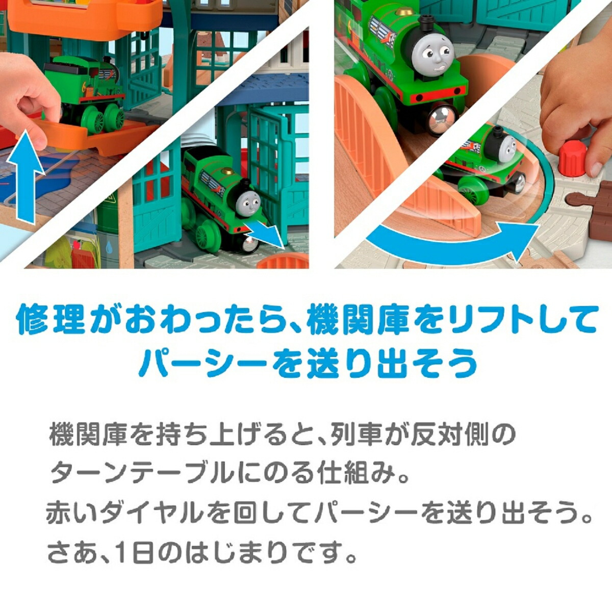きかんしゃトーマス木製レールシリーズ(Thomas)パーシーとティドマス機関庫【車両電車】【3才~】HBJ81